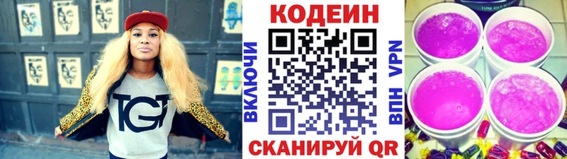 где купить наркотик  Людиново  Codein Purple Drank 