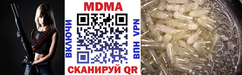МДМА crystal  Людиново 