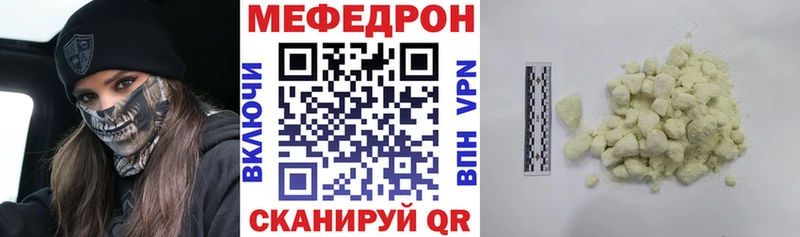 МЕФ кристаллы  Людиново 