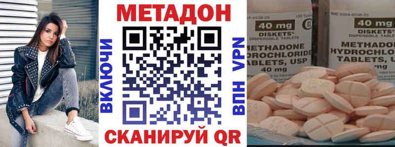 МЕТАДОН VHQ мега сайт Людиново